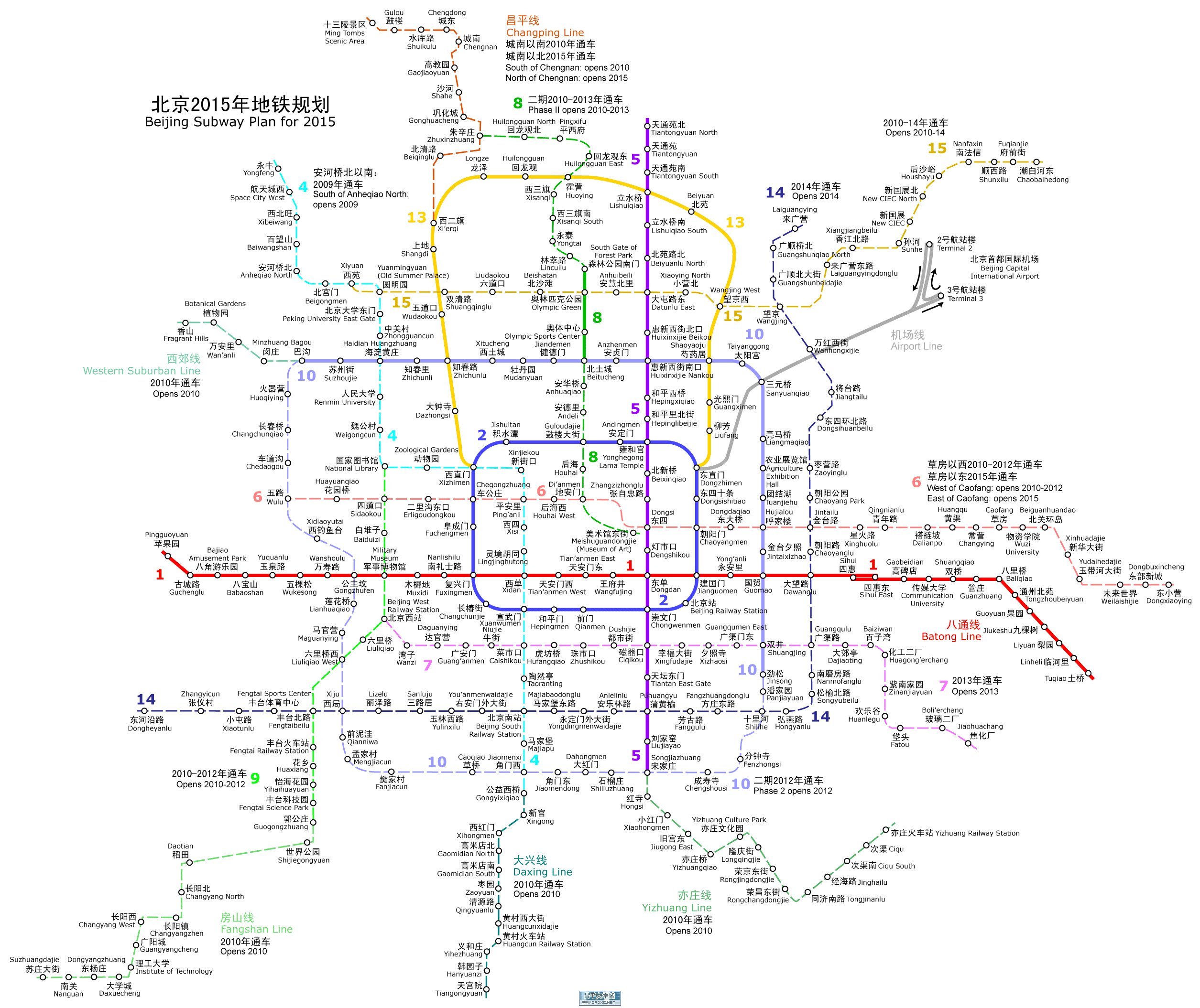 北京未来三年开通8条地铁线4个新城明年通地铁