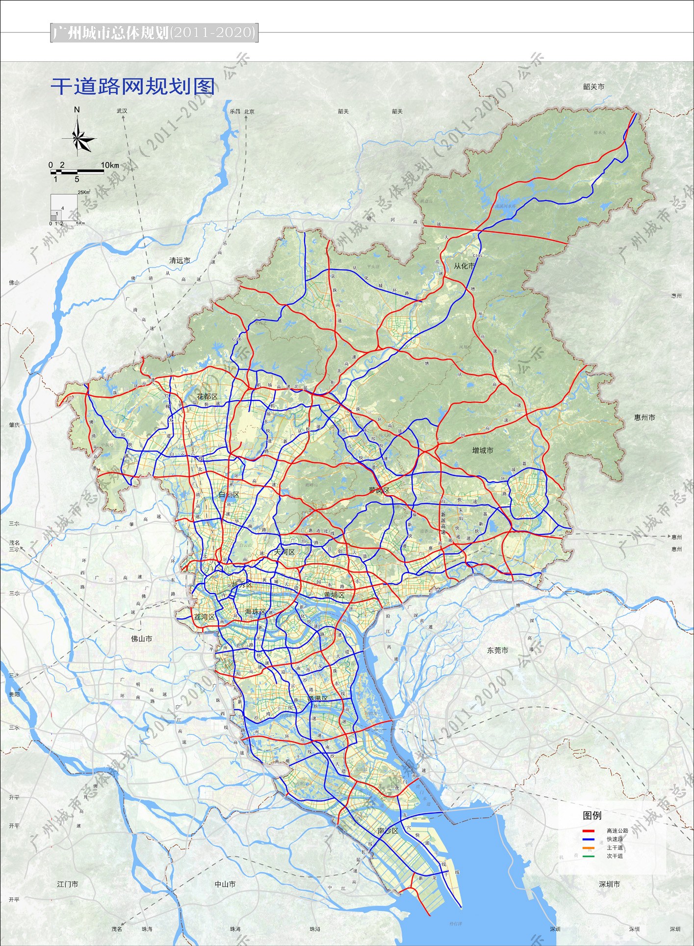 广州城市总体规划(2011—2020)草案公示
